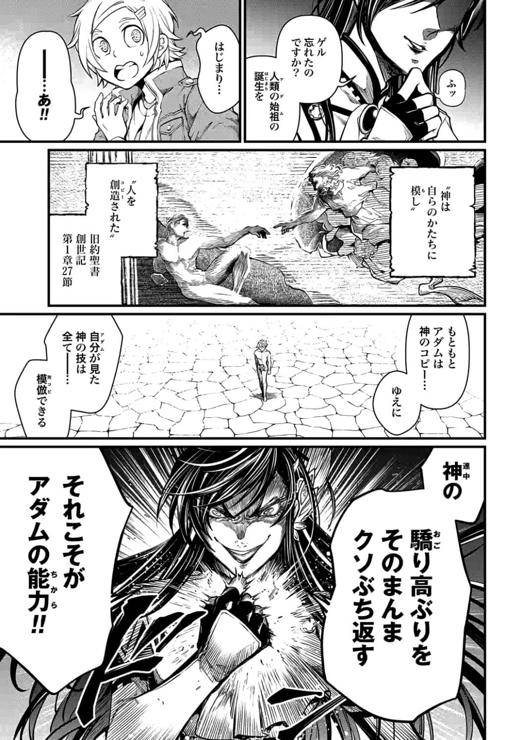 Shuumatsu no Valkyrie Chap 9.1 - Next Chap 10.1