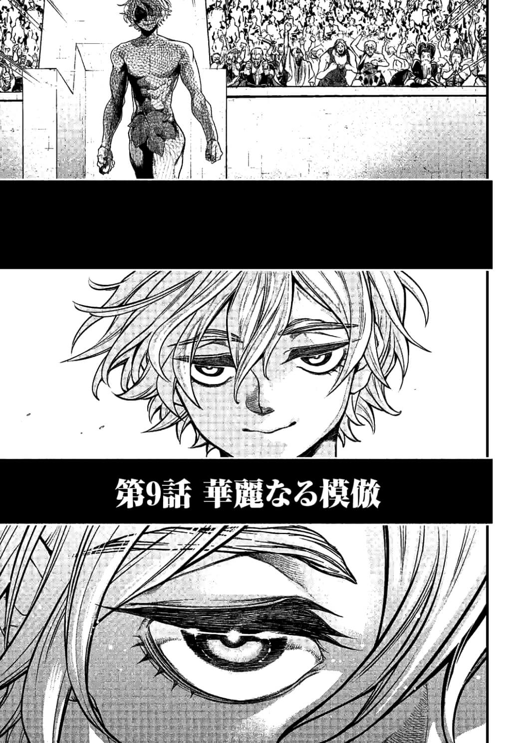 Shuumatsu no Valkyrie Chap 9.1 - Next Chap 10.1