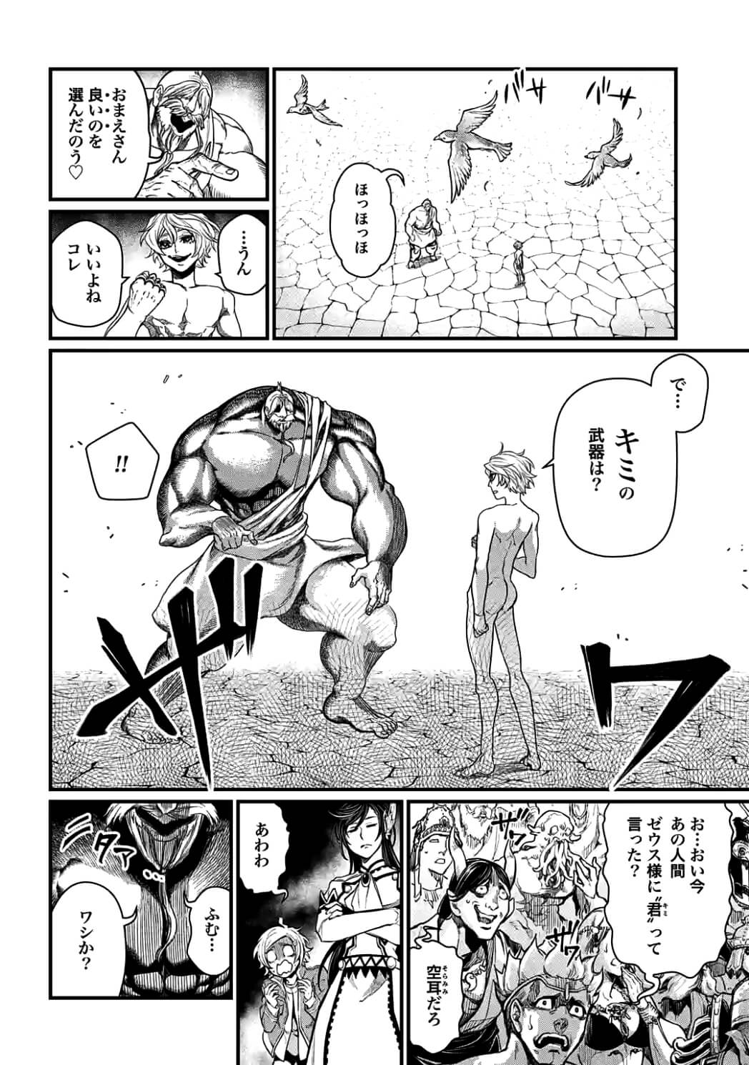Shuumatsu no Valkyrie Chap 9.1 - Next Chap 10.1