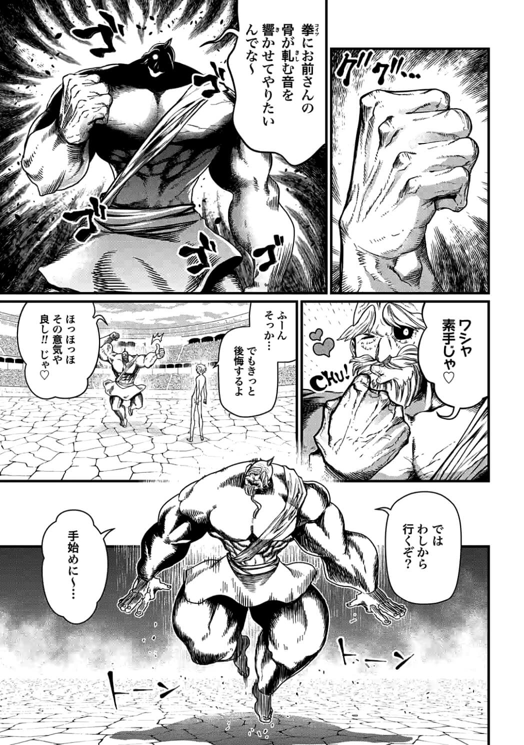Shuumatsu no Valkyrie Chap 9.1 - Next Chap 10.1