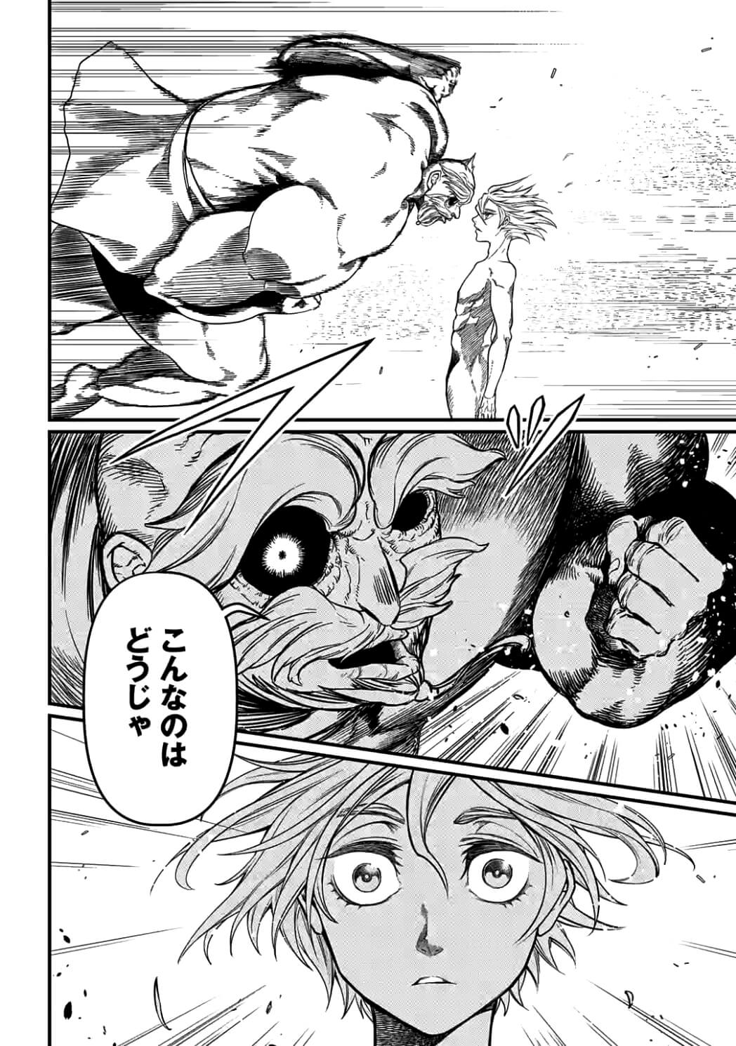 Shuumatsu no Valkyrie Chap 9.1 - Next Chap 10.1