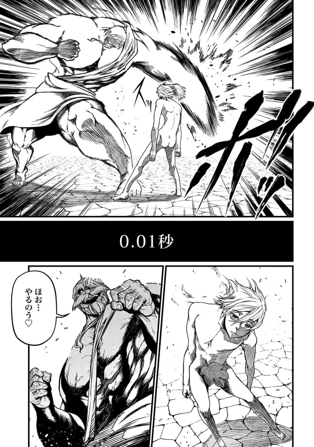 Shuumatsu no Valkyrie Chap 9.1 - Next Chap 10.1