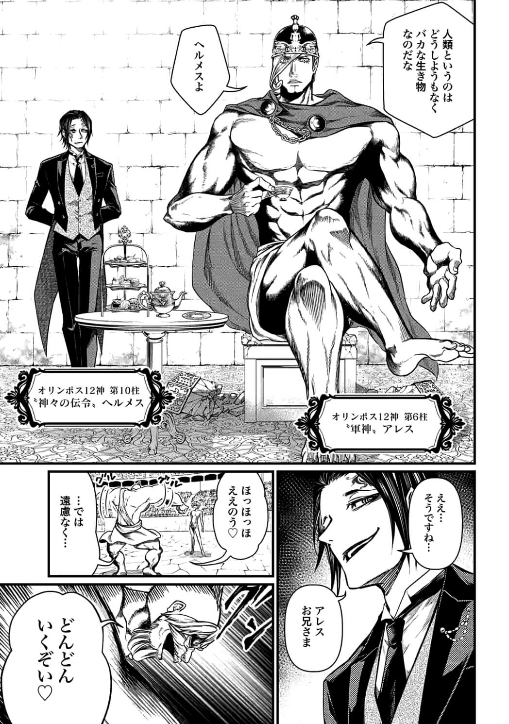 Shuumatsu no Valkyrie Chap 9.1 - Next Chap 10.1