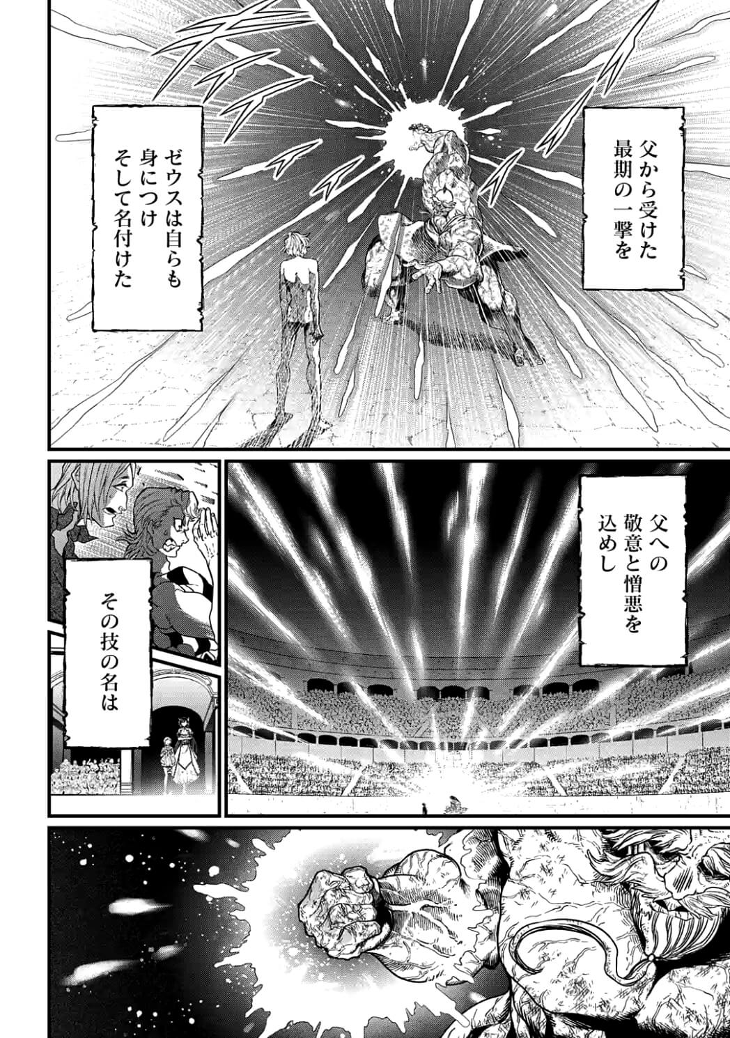 Shuumatsu no Valkyrie Chap 9.2 - Next Chap 10.2