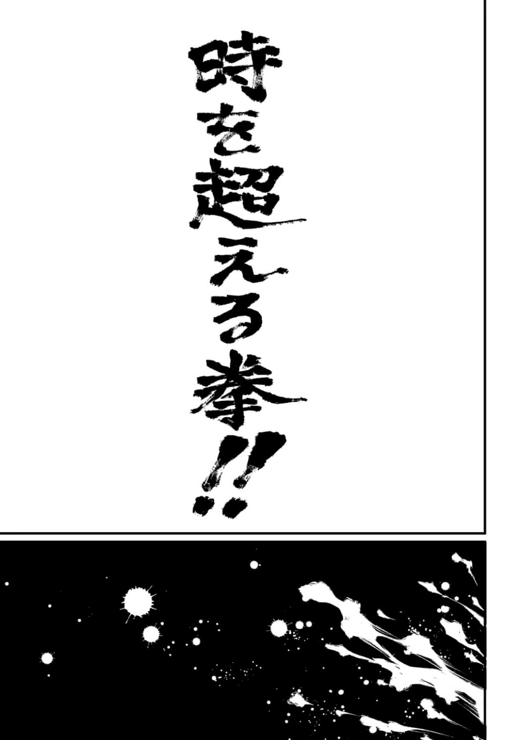Shuumatsu no Valkyrie Chap 9.2 - Next Chap 10.2