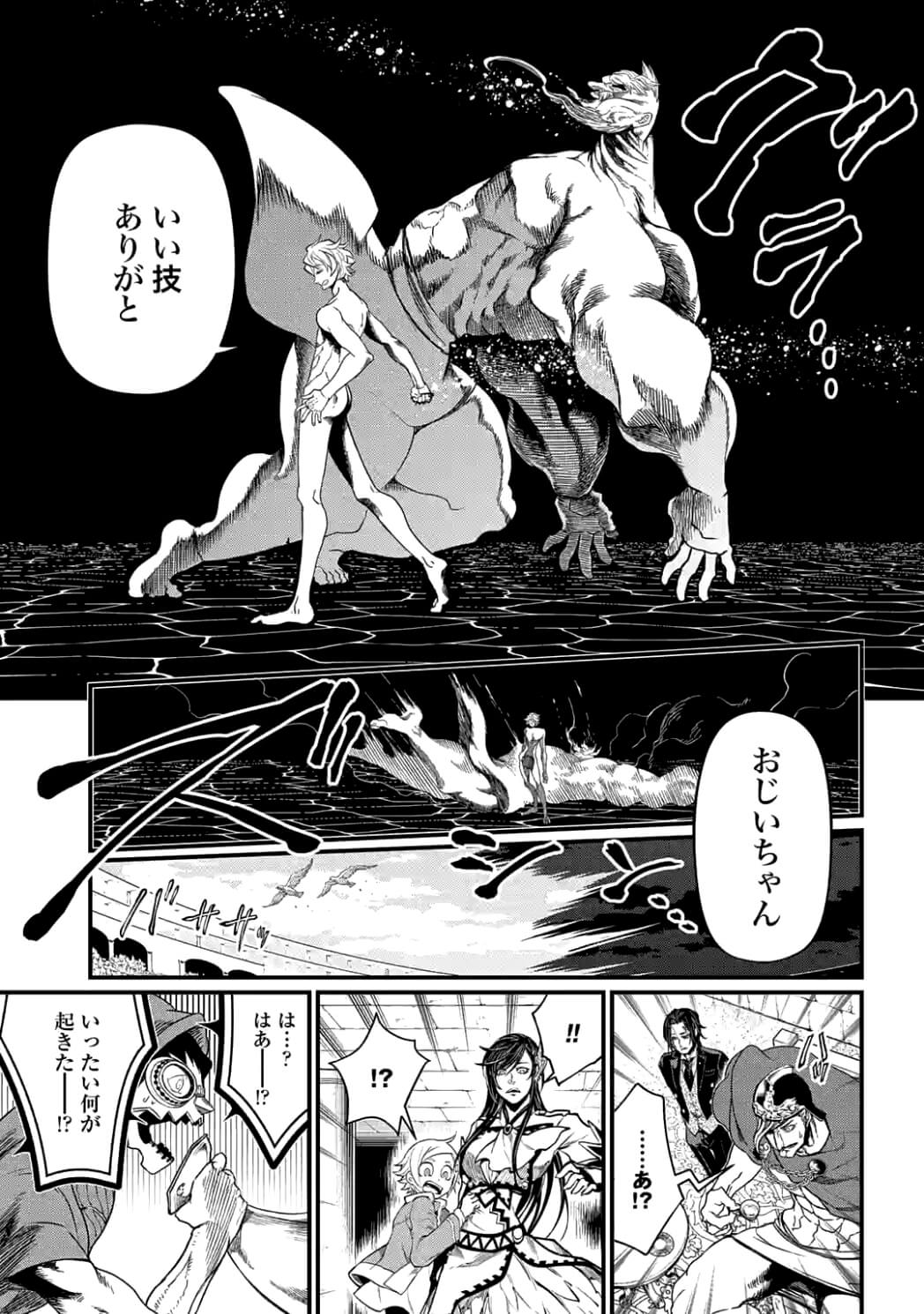 Shuumatsu no Valkyrie Chap 9.2 - Next Chap 10.2