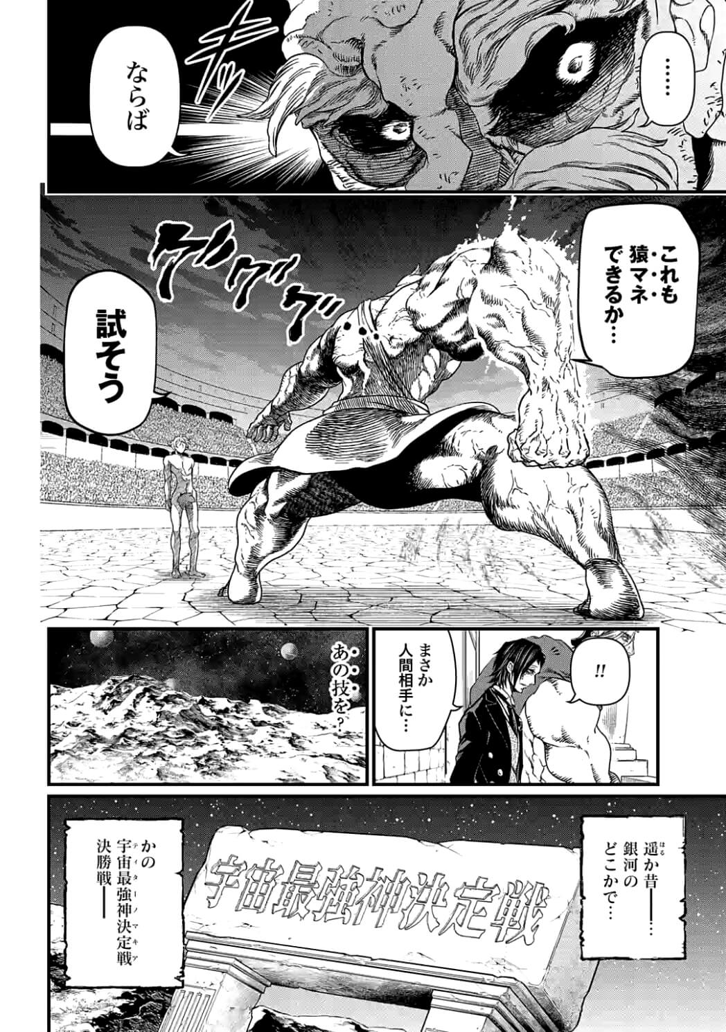 Shuumatsu no Valkyrie Chap 9.2 - Next Chap 10.2
