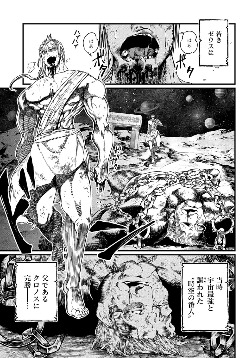 Shuumatsu no Valkyrie Chap 9.2 - Next Chap 10.2