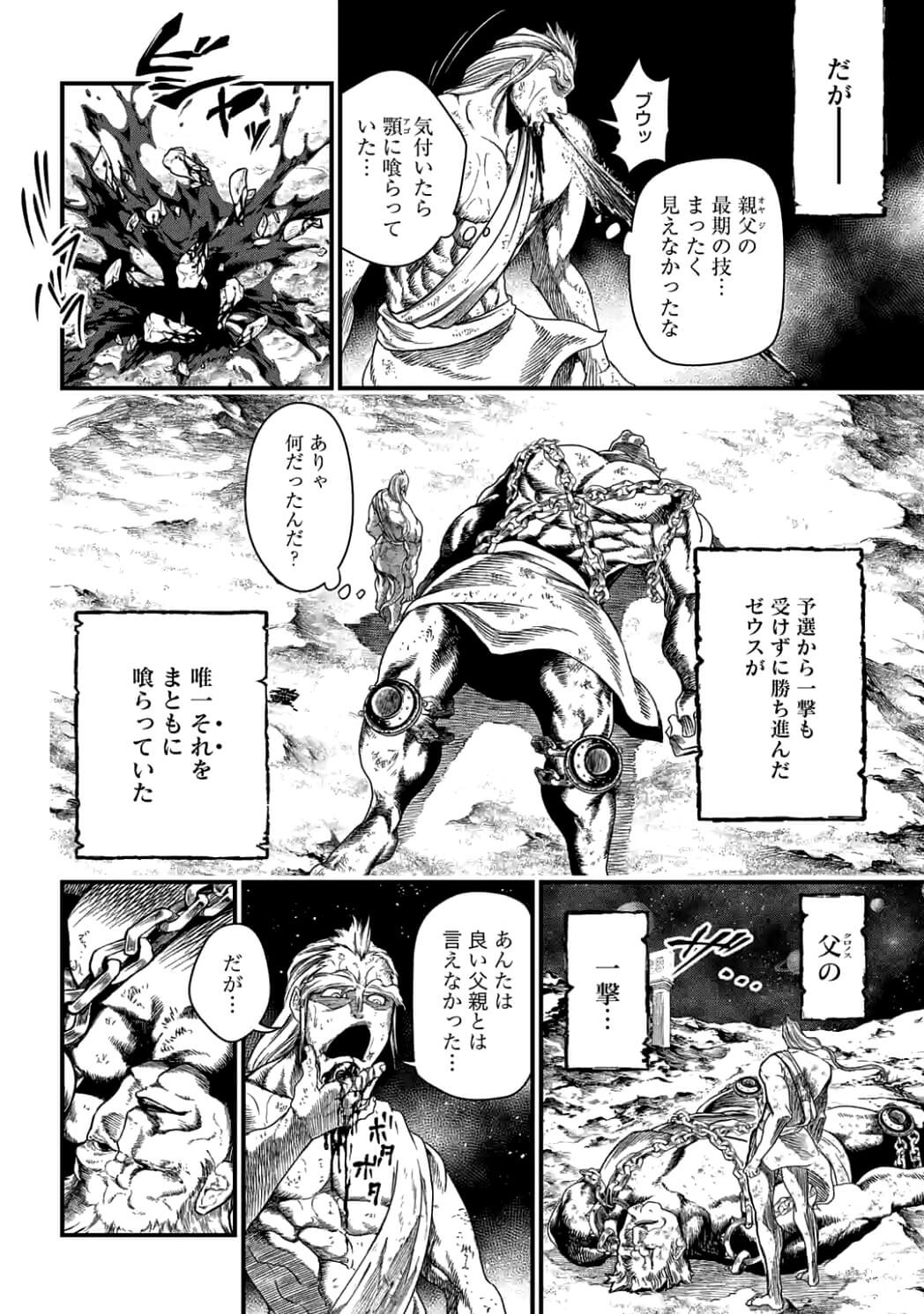 Shuumatsu no Valkyrie Chap 9.2 - Next Chap 10.2