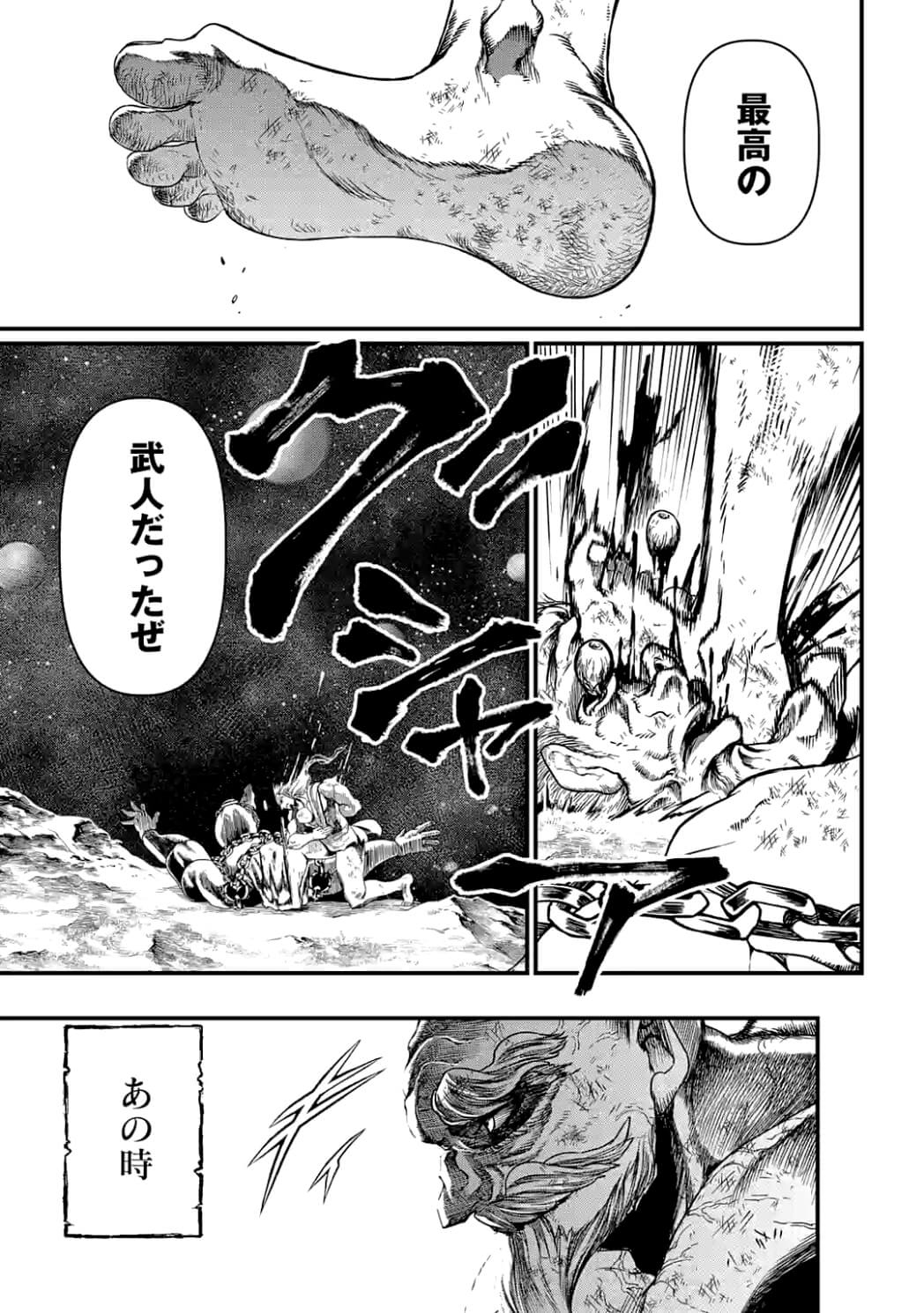 Shuumatsu no Valkyrie Chap 9.2 - Next Chap 10.2