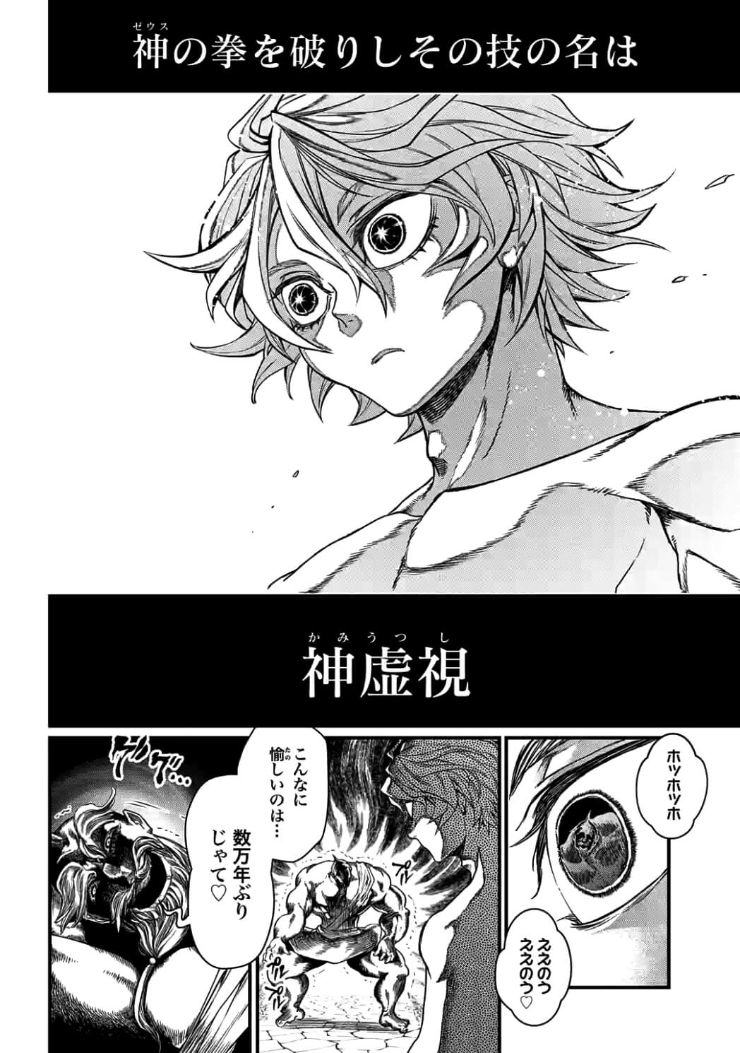 Shuumatsu no Valkyrie Chap 9.2 - Next Chap 10.2