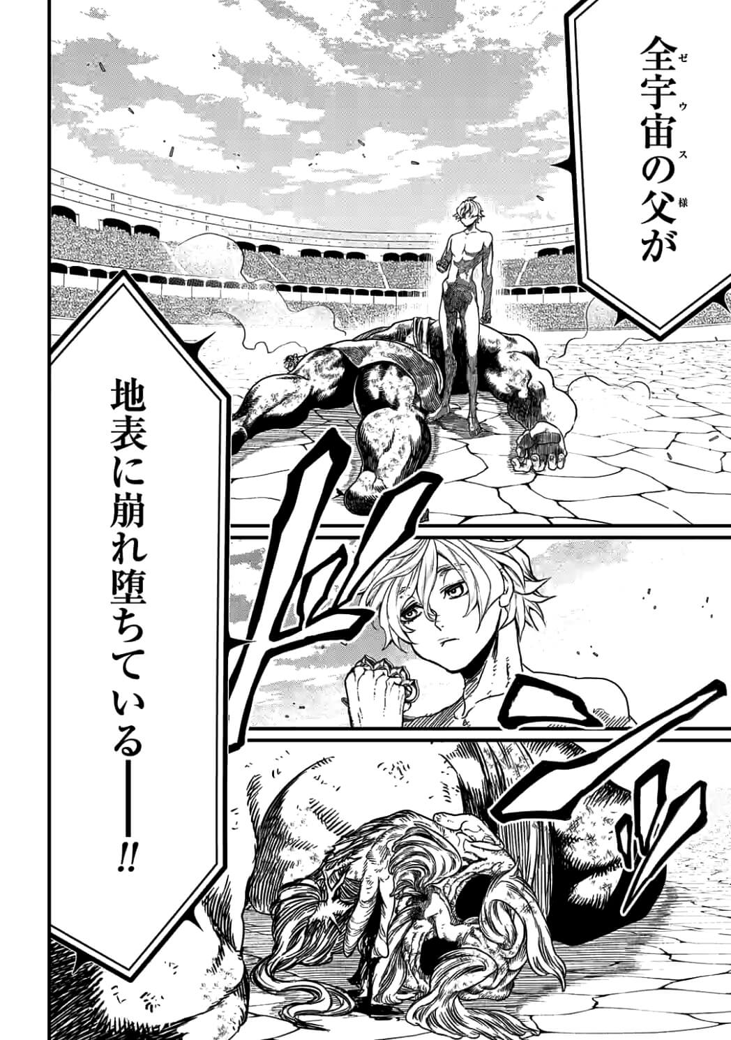 Shuumatsu no Valkyrie Chap 9.2 - Next Chap 10.2