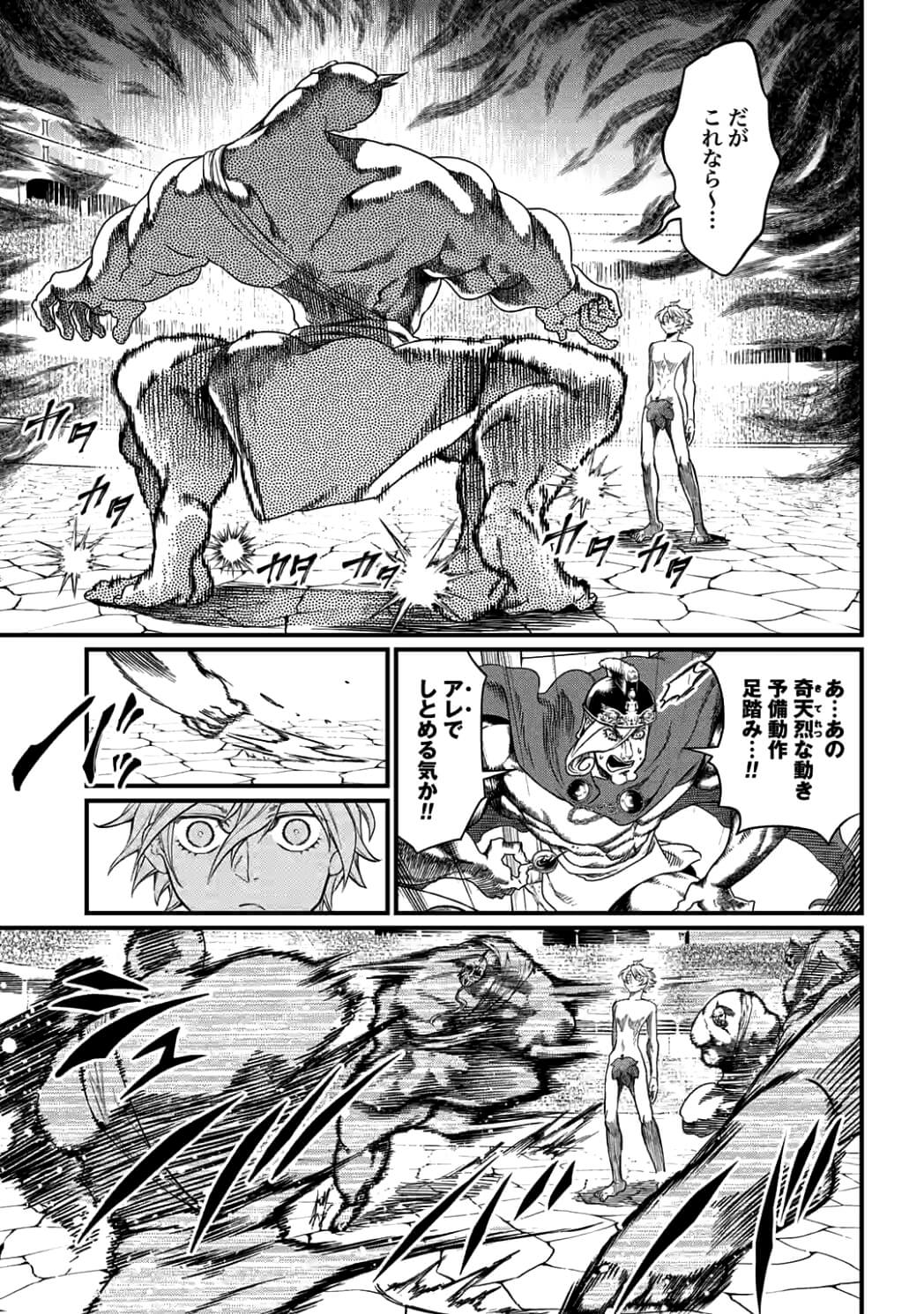 Shuumatsu no Valkyrie Chap 9.2 - Next Chap 10.2