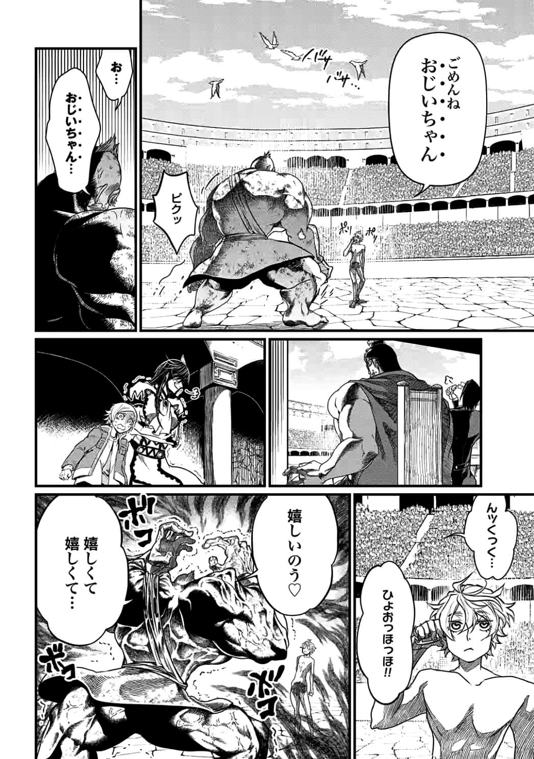 Shuumatsu no Valkyrie Chap 9.2 - Next Chap 10.2