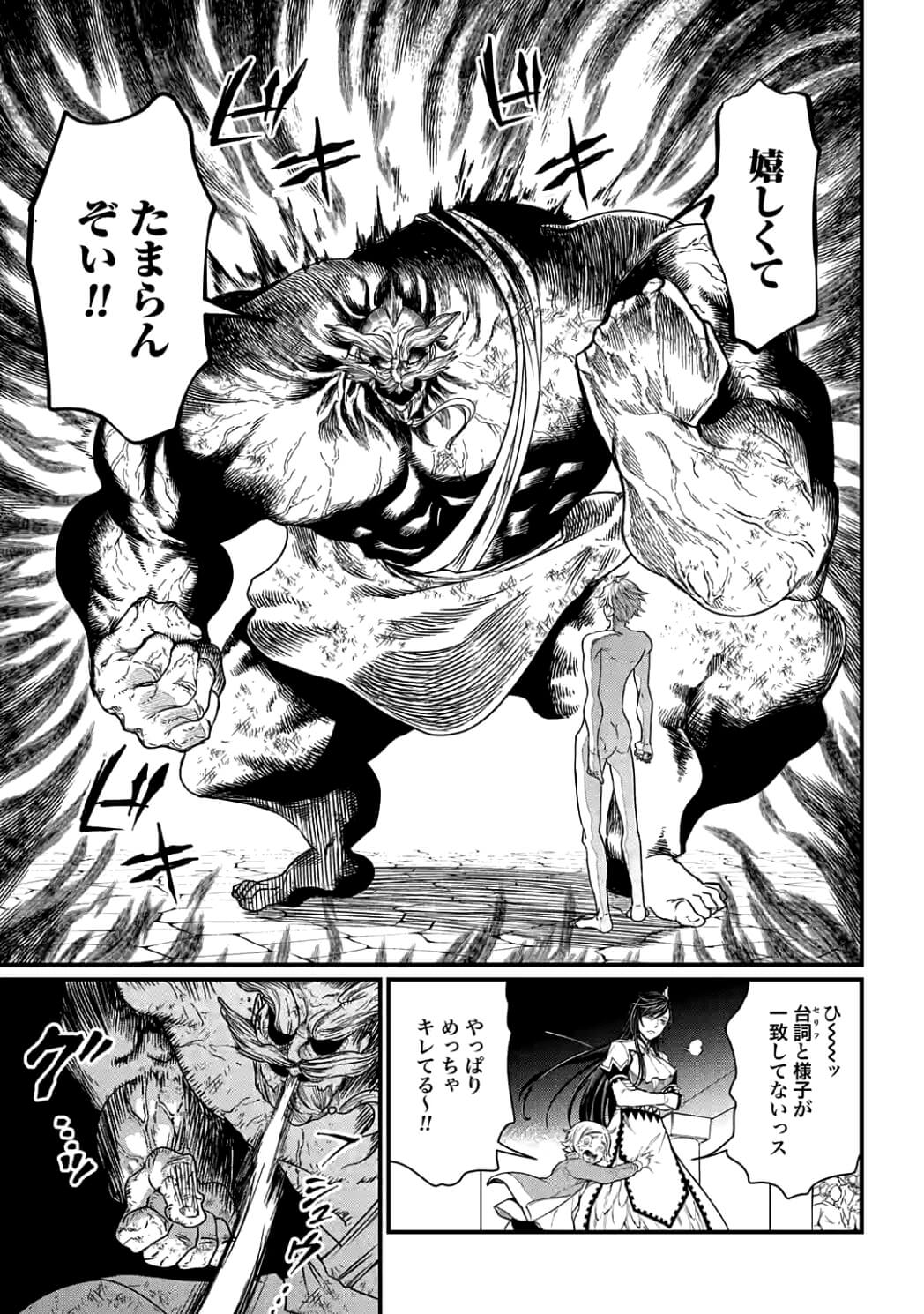 Shuumatsu no Valkyrie Chap 9.2 - Next Chap 10.2