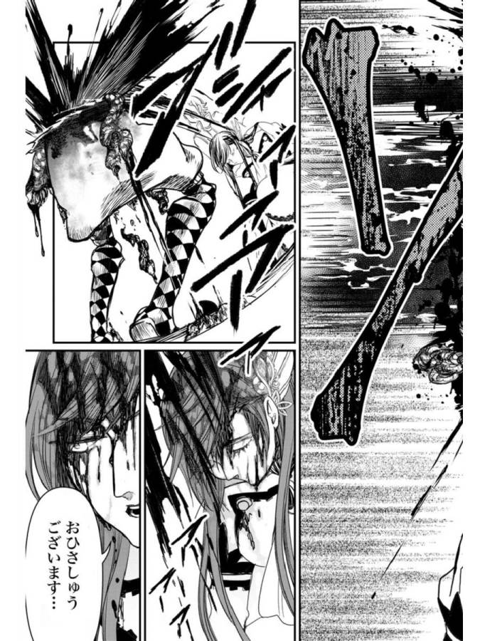 Shuumatsu no Valkyrie Chap 1 - Next Chap 2