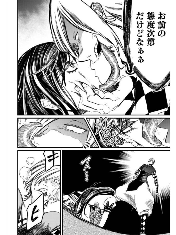 Shuumatsu no Valkyrie Chap 1 - Next Chap 2