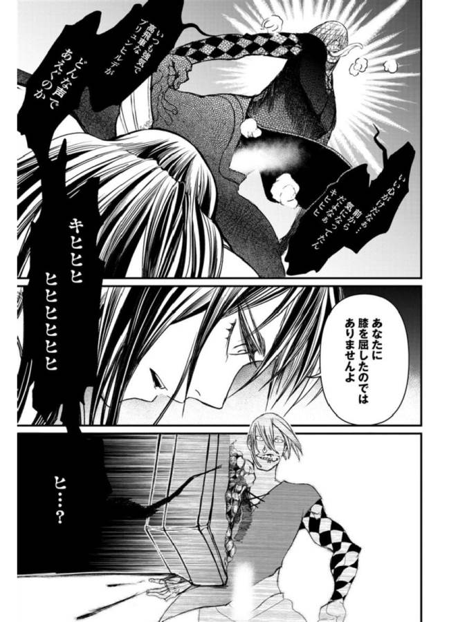 Shuumatsu no Valkyrie Chap 1 - Next Chap 2