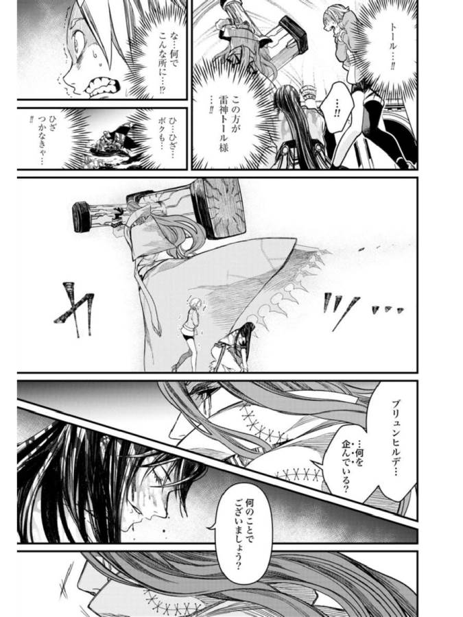 Shuumatsu no Valkyrie Chap 1 - Next Chap 2