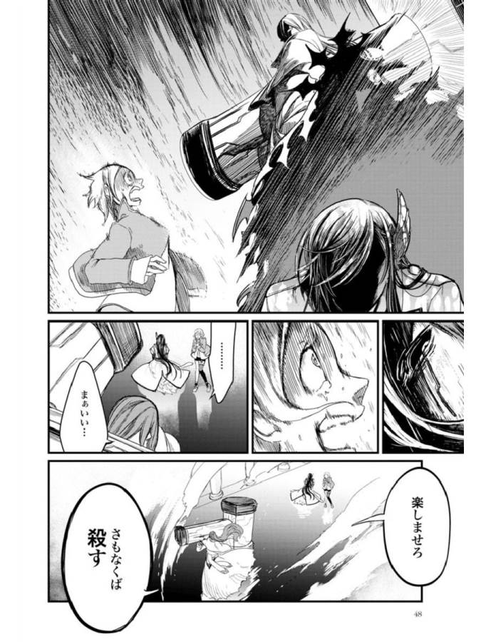 Shuumatsu no Valkyrie Chap 1 - Next Chap 2