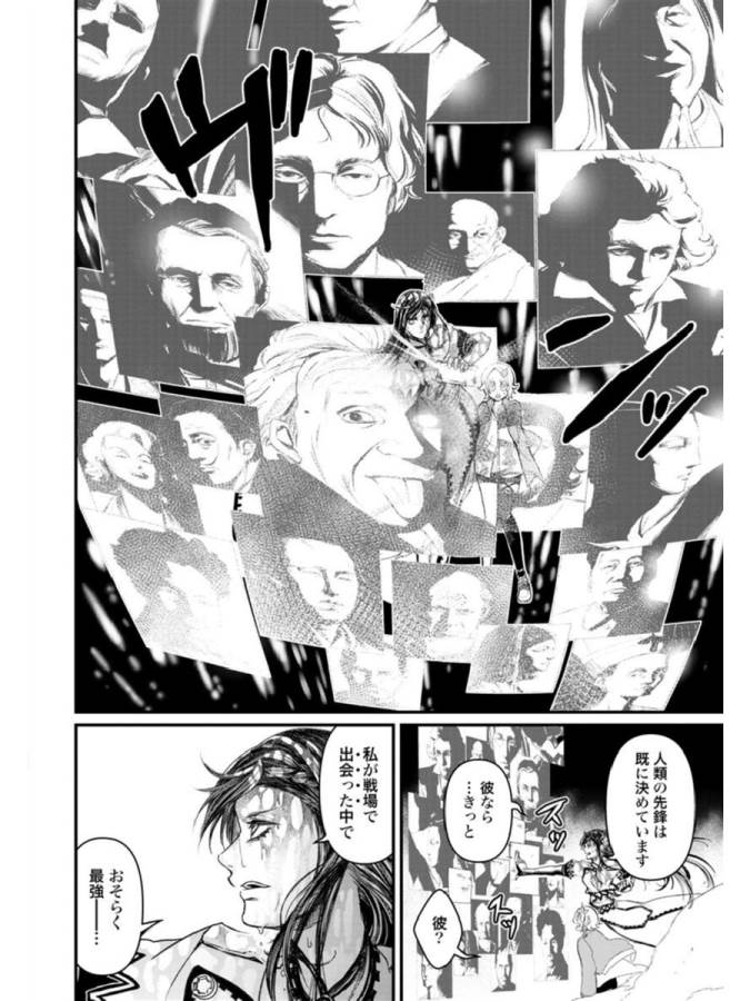 Shuumatsu no Valkyrie Chap 1 - Next Chap 2
