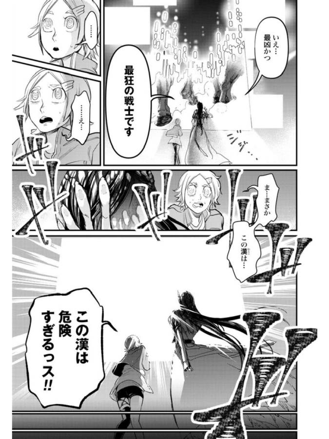 Shuumatsu no Valkyrie Chap 1 - Next Chap 2