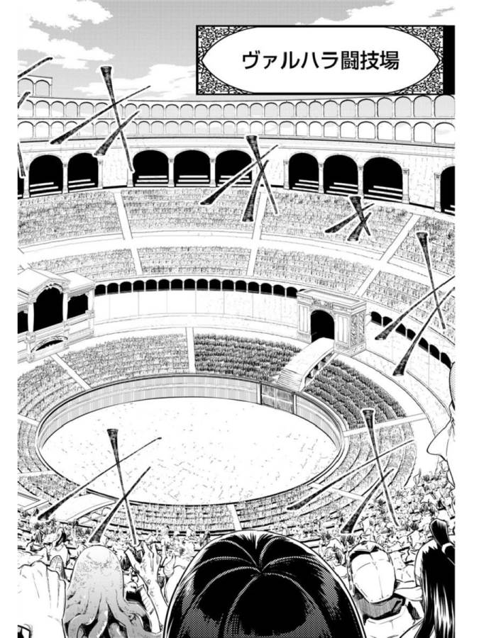 Shuumatsu no Valkyrie Chap 1 - Next Chap 2