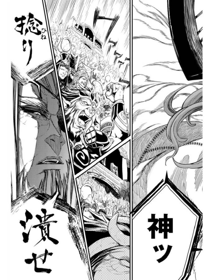 Shuumatsu no Valkyrie Chap 1 - Next Chap 2