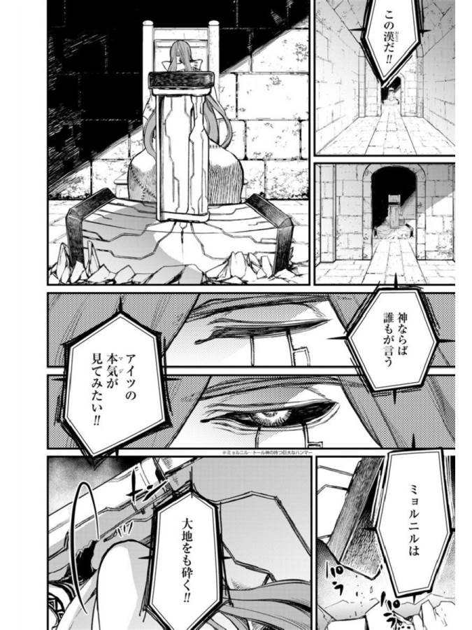 Shuumatsu no Valkyrie Chap 1 - Next Chap 2
