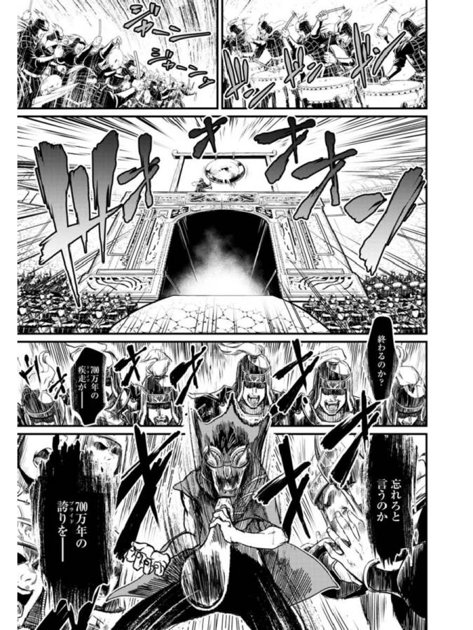 Shuumatsu no Valkyrie Chap 1 - Next Chap 2