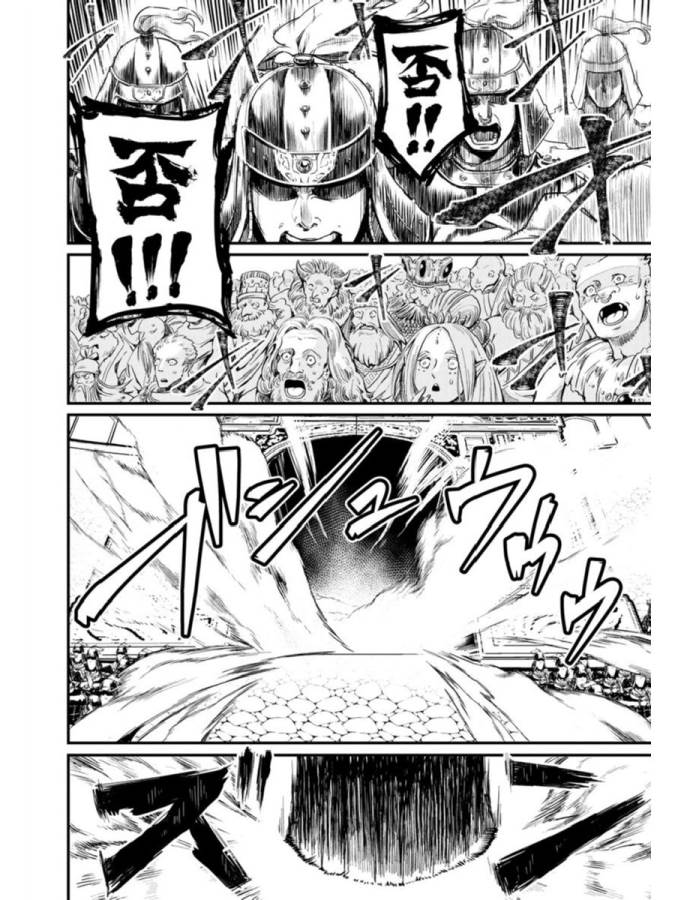 Shuumatsu no Valkyrie Chap 1 - Next Chap 2