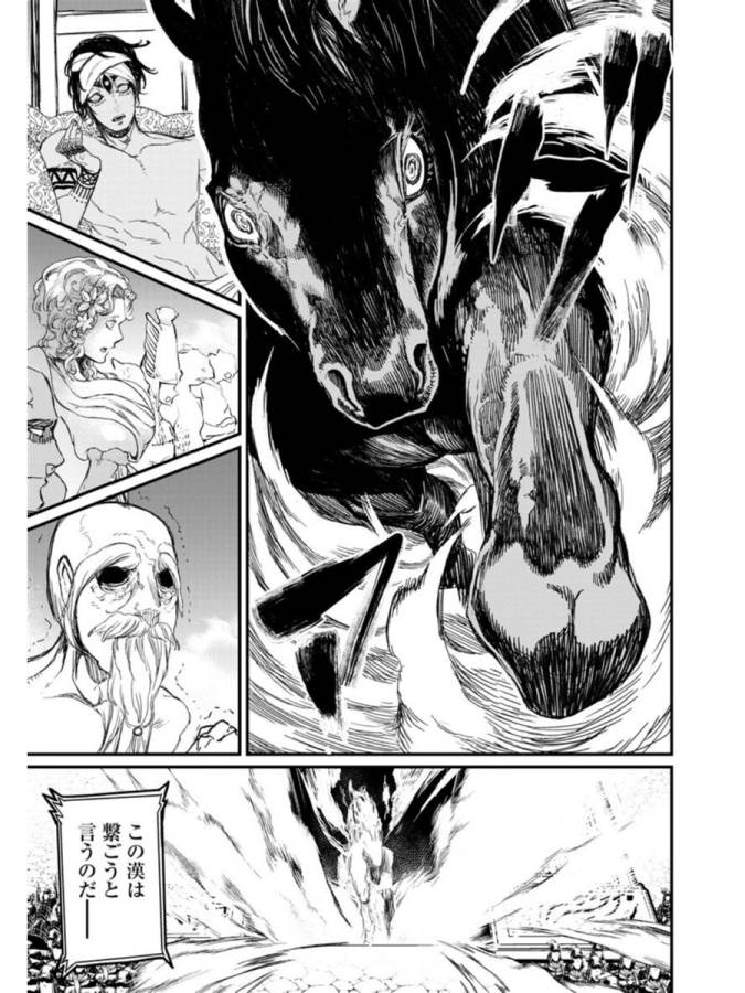Shuumatsu no Valkyrie Chap 1 - Next Chap 2