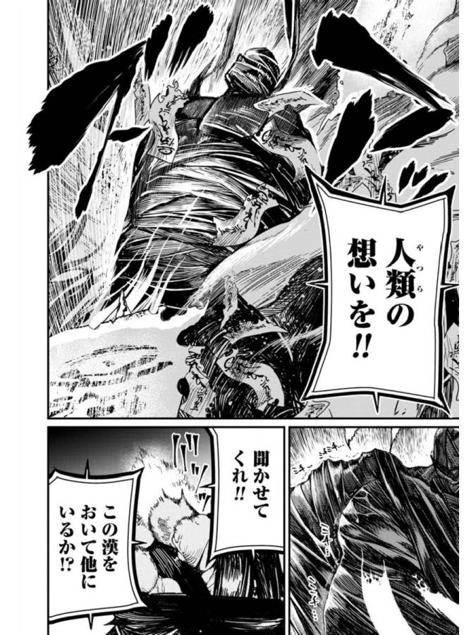 Shuumatsu no Valkyrie Chap 1 - Next Chap 2