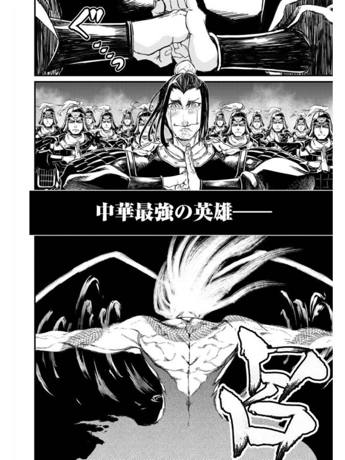 Shuumatsu no Valkyrie Chap 1 - Next Chap 2