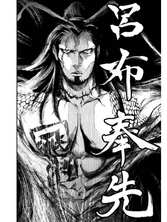 Shuumatsu no Valkyrie Chap 1 - Next Chap 2