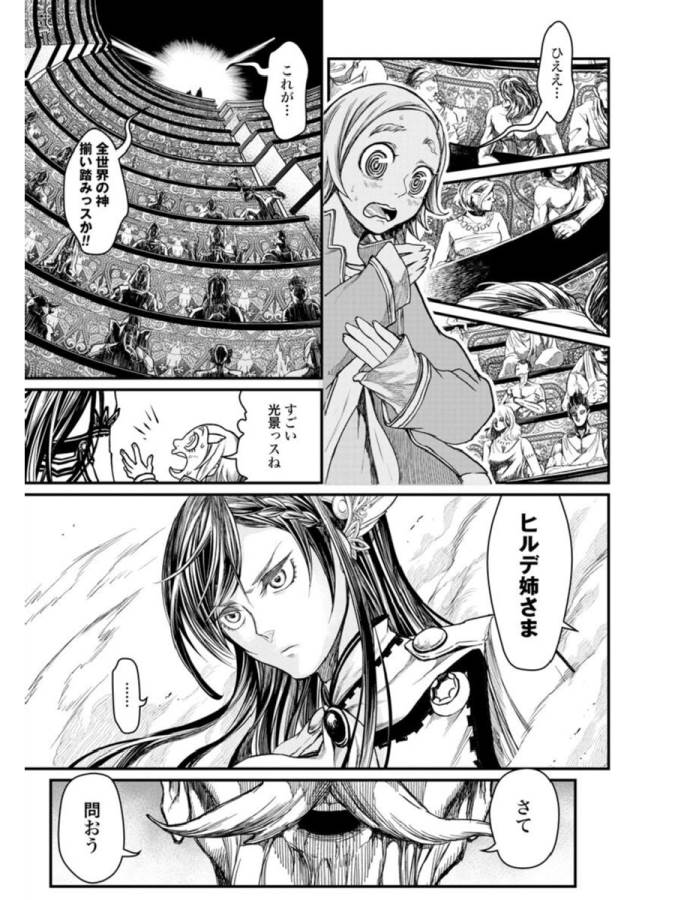 Shuumatsu no Valkyrie Chap 1 - Next Chap 2
