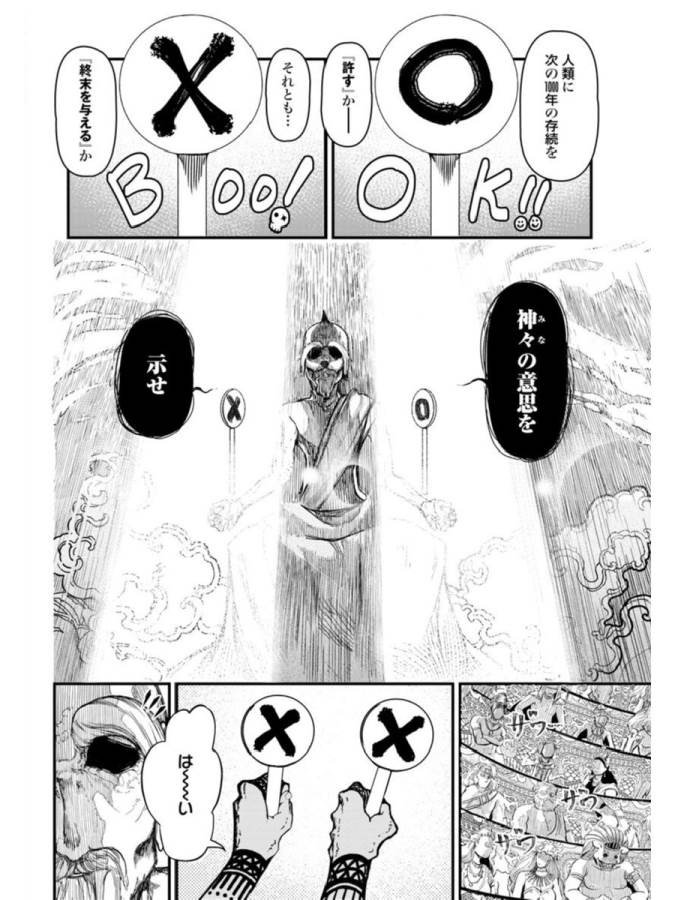 Shuumatsu no Valkyrie Chap 1 - Next Chap 2