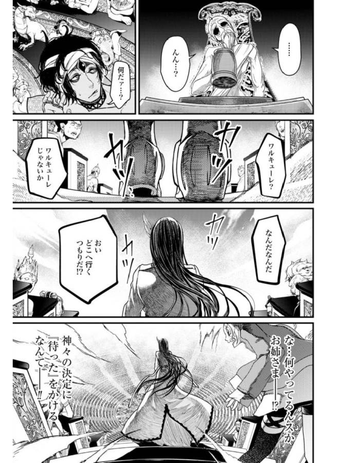 Shuumatsu no Valkyrie Chap 1 - Next Chap 2
