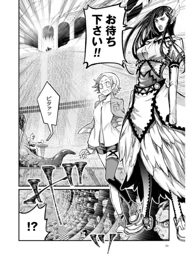 Shuumatsu no Valkyrie Chap 1 - Next Chap 2
