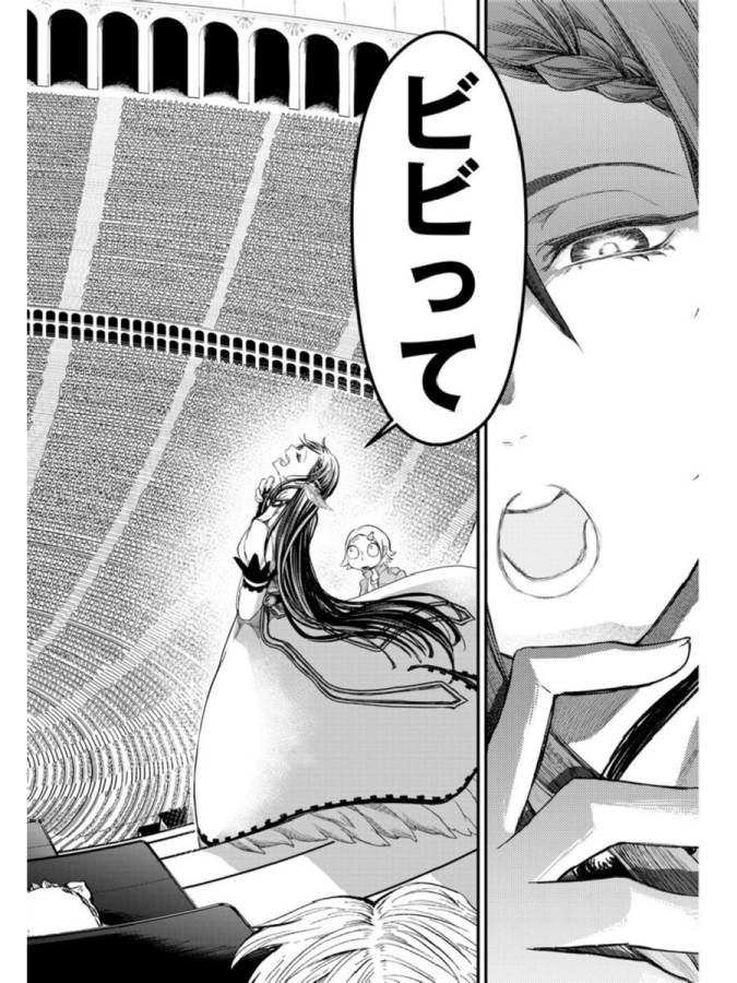 Shuumatsu no Valkyrie Chap 1 - Next Chap 2