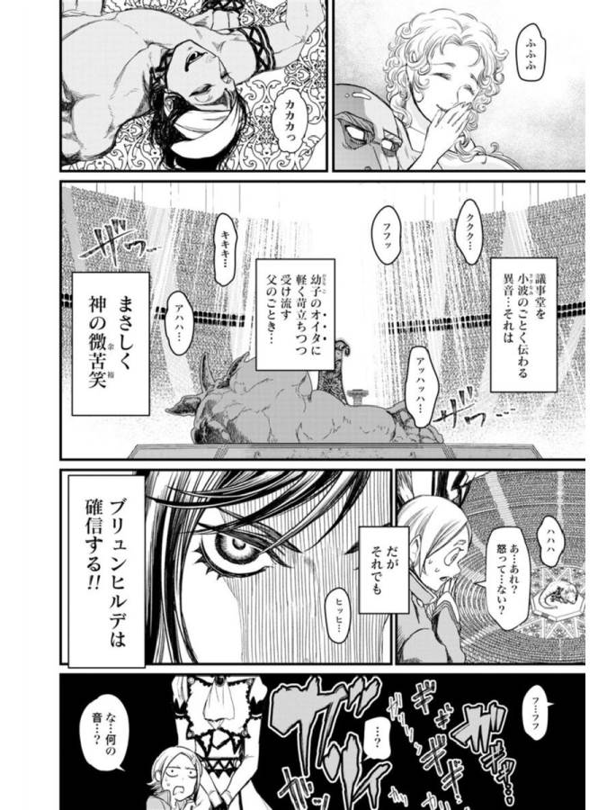Shuumatsu no Valkyrie Chap 1 - Next Chap 2
