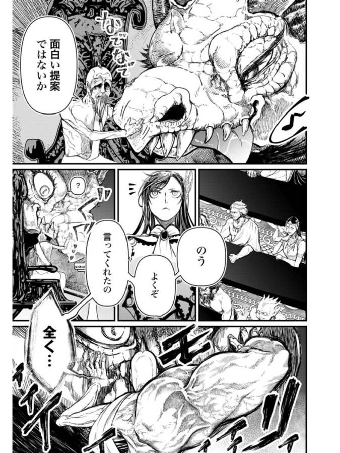 Shuumatsu no Valkyrie Chap 1 - Next Chap 2