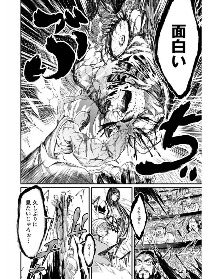 Shuumatsu no Valkyrie Chap 1 - Next Chap 2