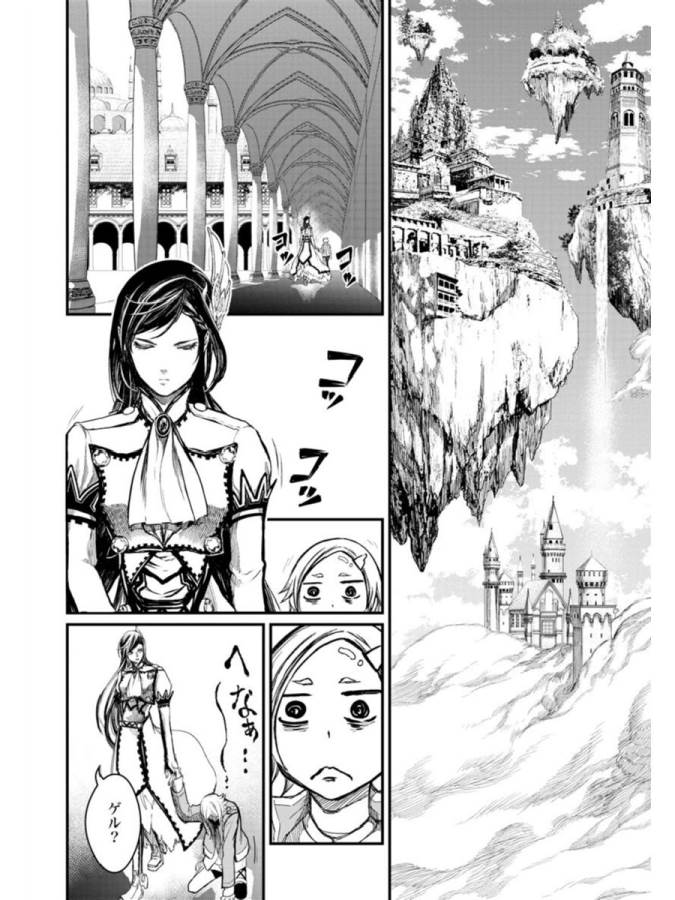 Shuumatsu no Valkyrie Chap 1 - Next Chap 2