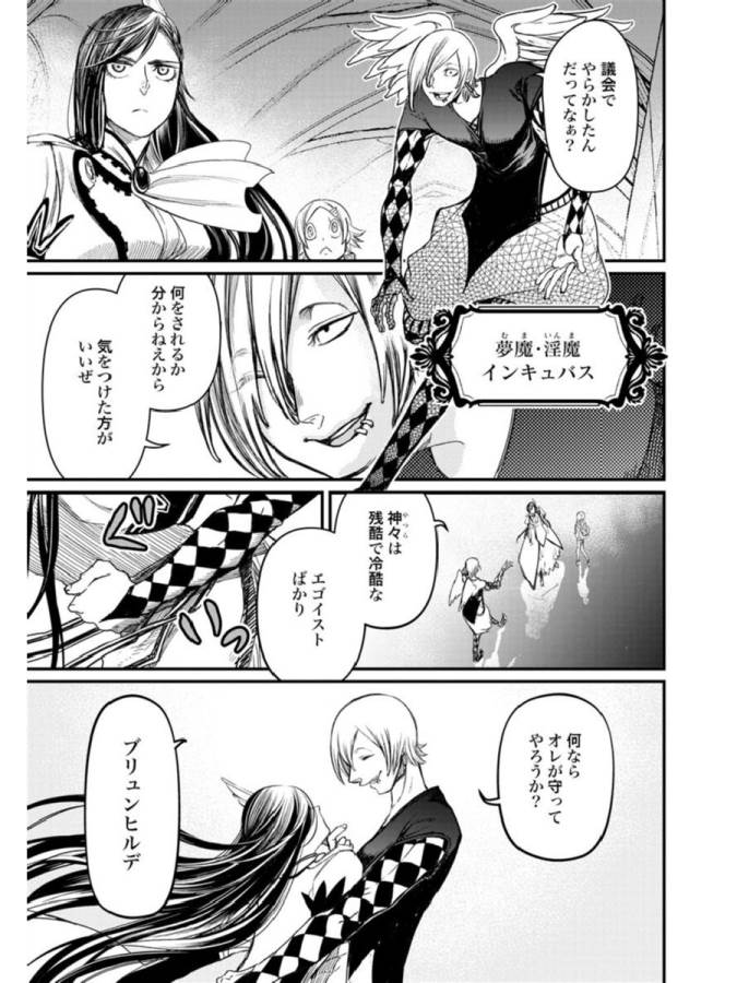 Shuumatsu no Valkyrie Chap 1 - Next Chap 2