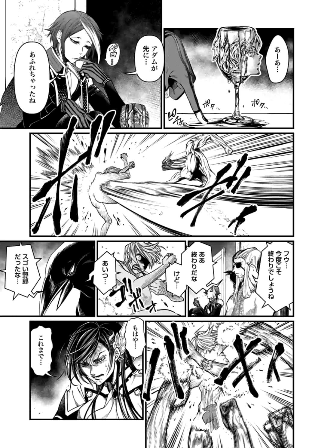 Shuumatsu no Valkyrie Chap 12.2 - Next Chap 13.2