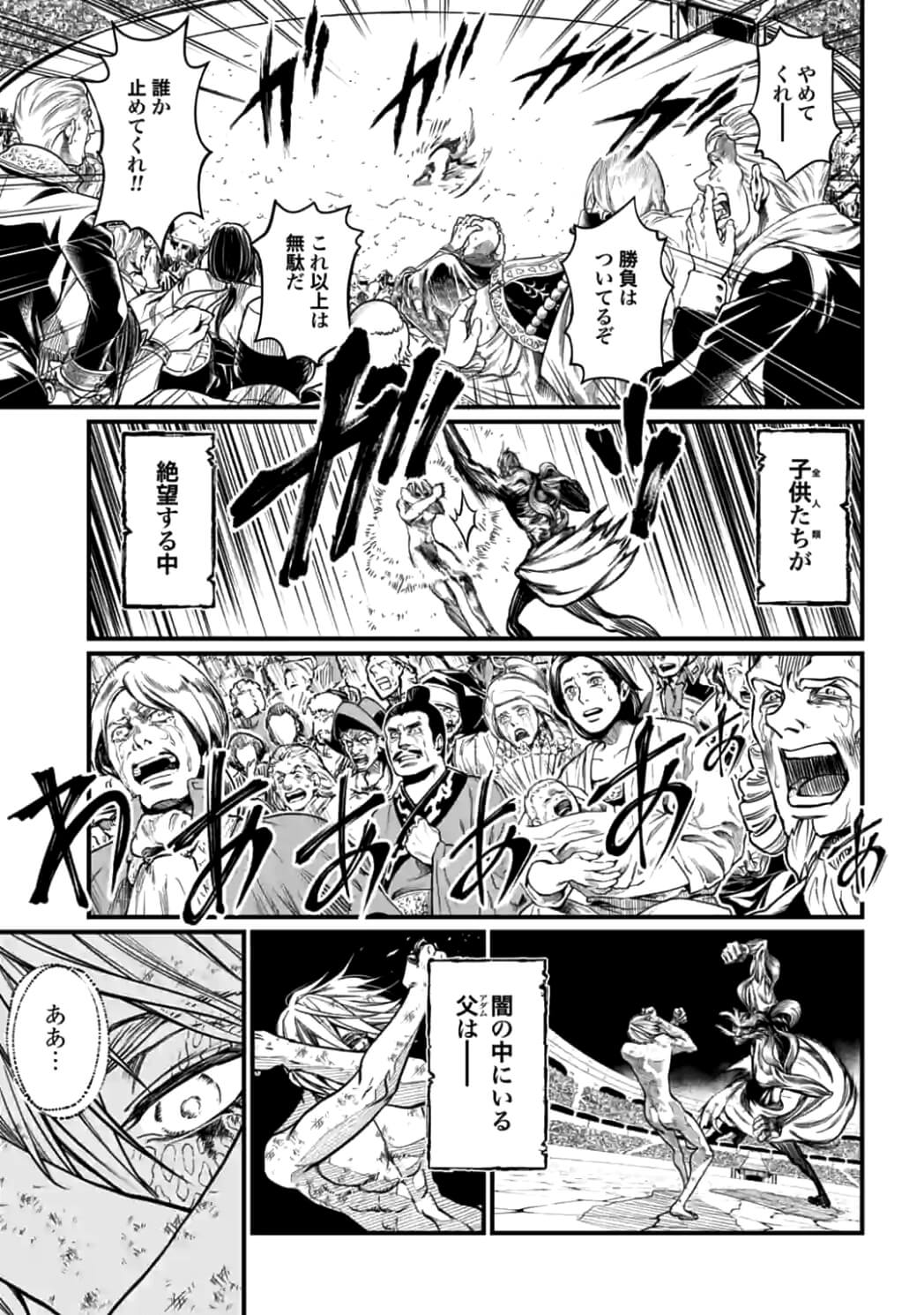 Shuumatsu no Valkyrie Chap 12.2 - Next Chap 13.2