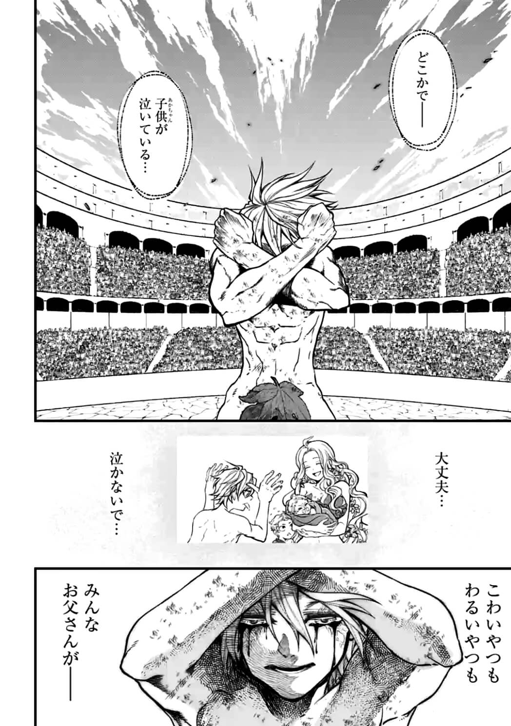 Shuumatsu no Valkyrie Chap 12.2 - Next Chap 13.2