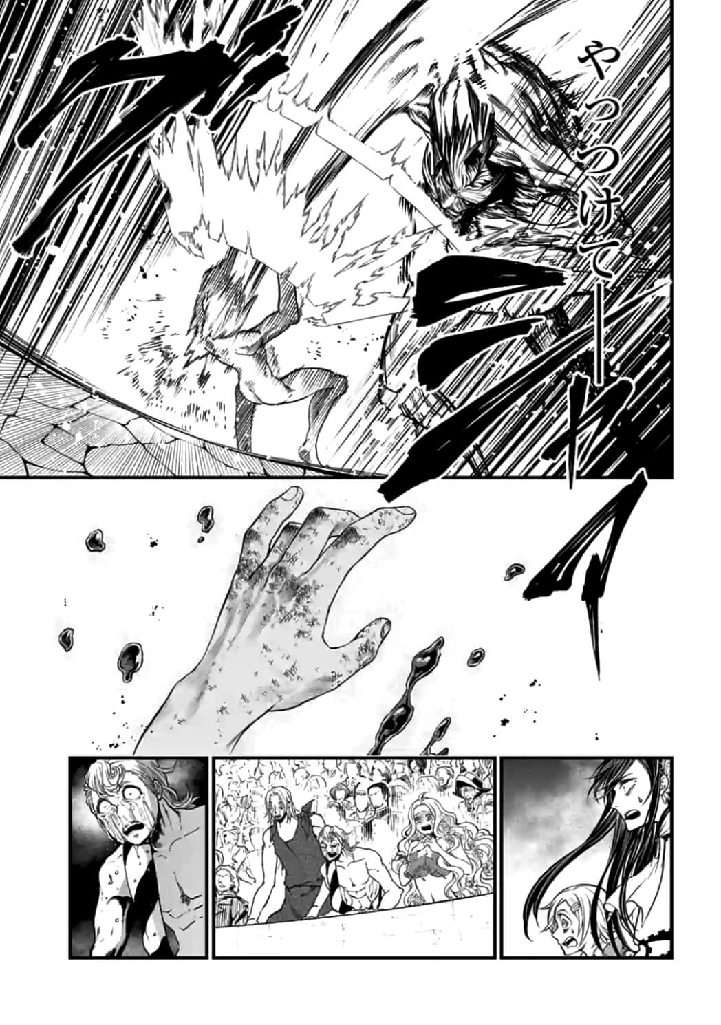 Shuumatsu no Valkyrie Chap 12.2 - Next Chap 13.2