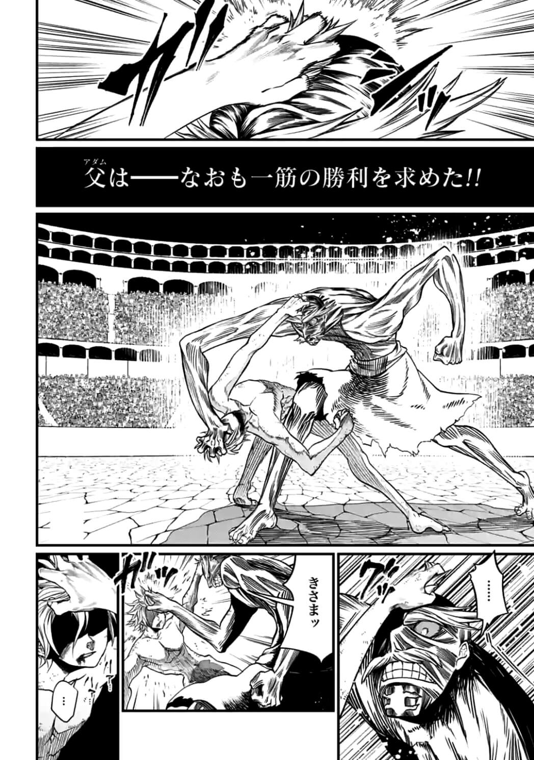 Shuumatsu no Valkyrie Chap 12.2 - Next Chap 13.2